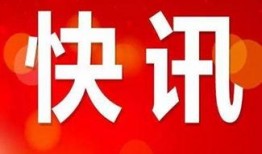 广西头条新闻爆料热线电话,倾听民声，守护公平正义